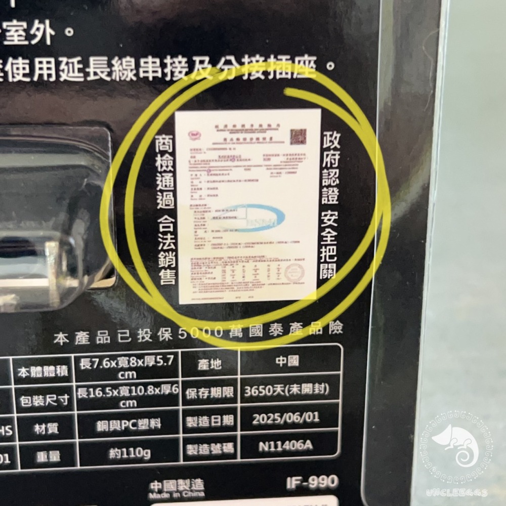 蛋叔叔-ISTA機械式多段定時器/IF-990/伊士達/24小時/定時器/開關器/定時插座/機械定時/電燈開關器/造霧-細節圖7