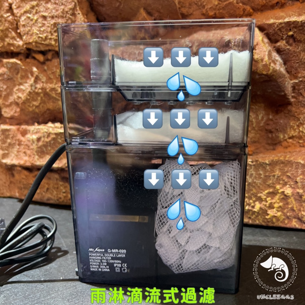 蛋叔叔-Mr.Aqua超強力雙層外掛過濾器/除油膜/乾溼分離/培菌/強制過濾/魚缸過濾器/外掛/斷電回水/瀑布式/海水缸-細節圖7