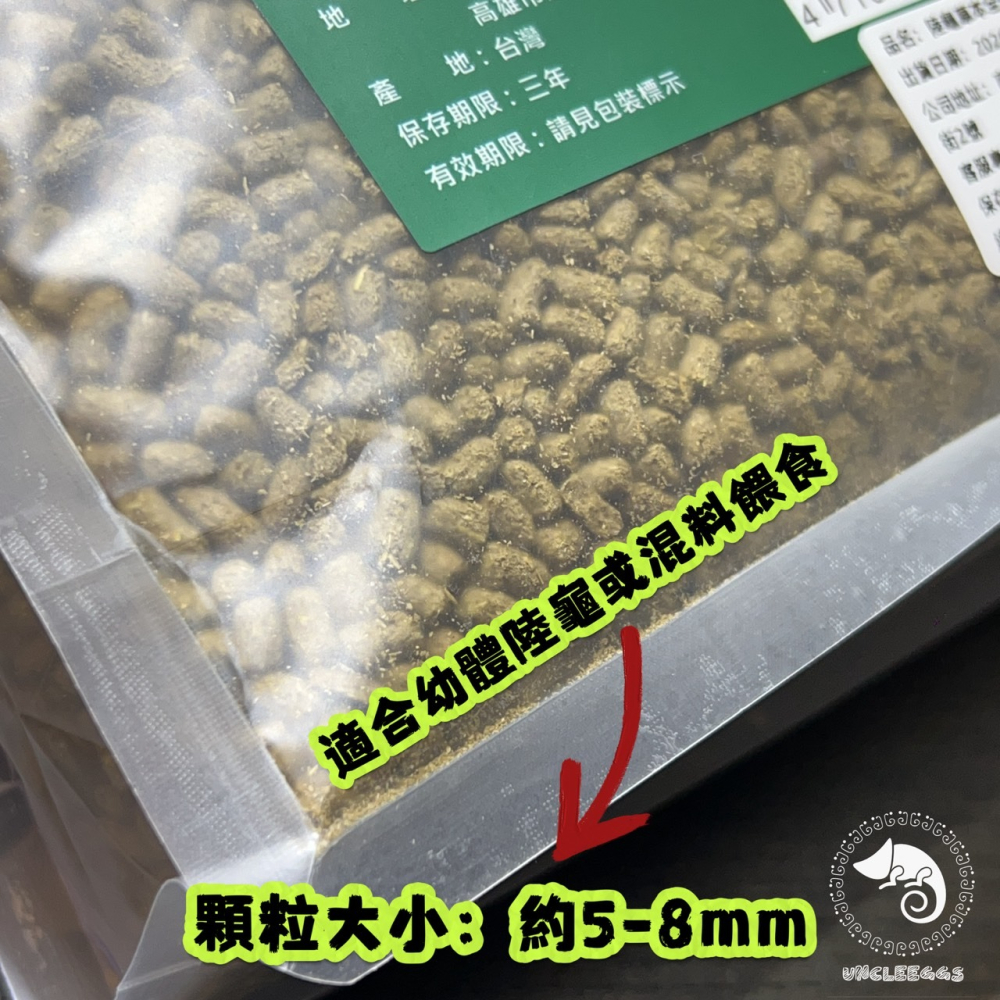 蛋叔叔-維益特-陸龜草本全效飼料/陸龜飼料/烏龜飼料/全天然/益生菌/高纖維/維他命/草本飼料/幼龜飼料/酵素/蘇卡達-細節圖4