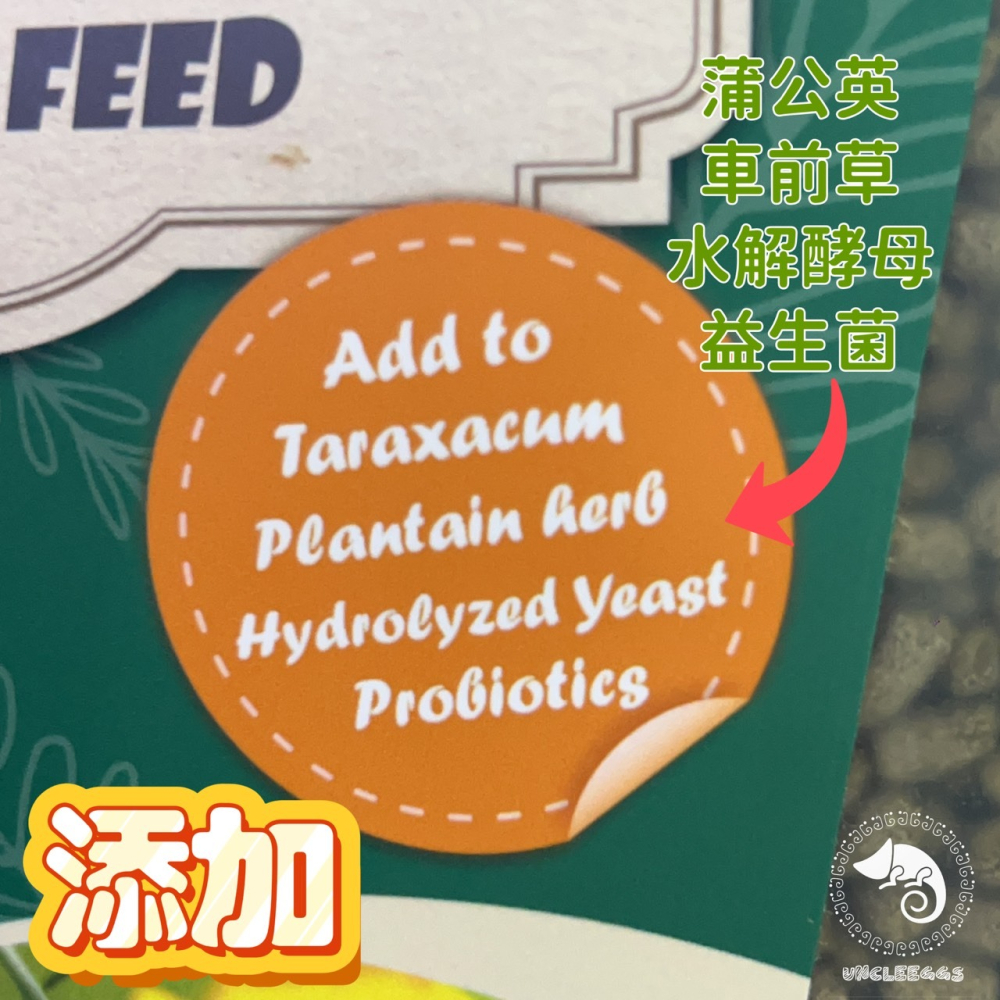 蛋叔叔-維益特-陸龜草本全效飼料/陸龜飼料/烏龜飼料/全天然/益生菌/高纖維/維他命/草本飼料/幼龜飼料/酵素/蘇卡達-細節圖6