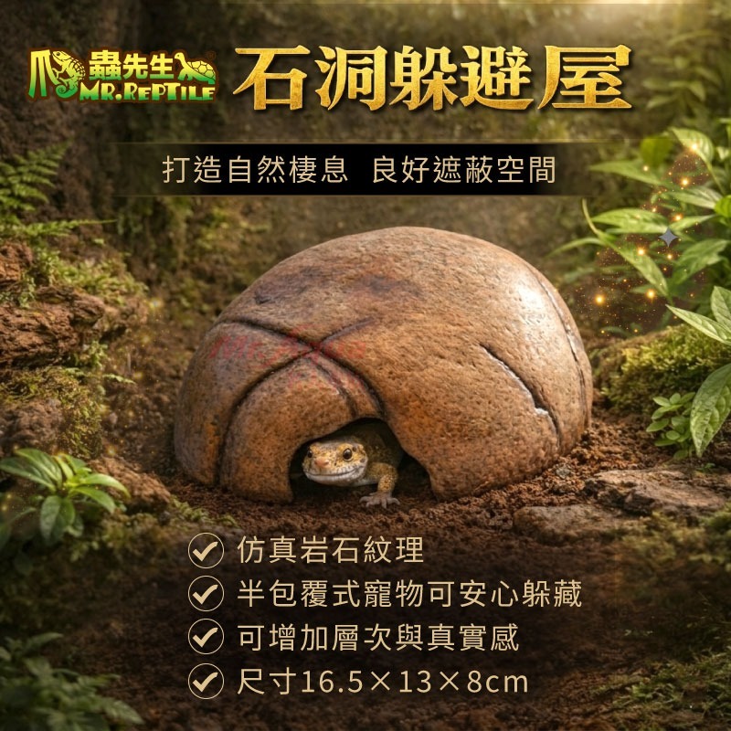 蛋叔叔-爬蟲先生-爬寵躲避屋-石洞/守宮洞/守宮屋/洞穴/造景/保濕/劍毒蛙/玉米蛇/蠍子/蜘蛛/躲避屋/冷點/睡窩-細節圖2