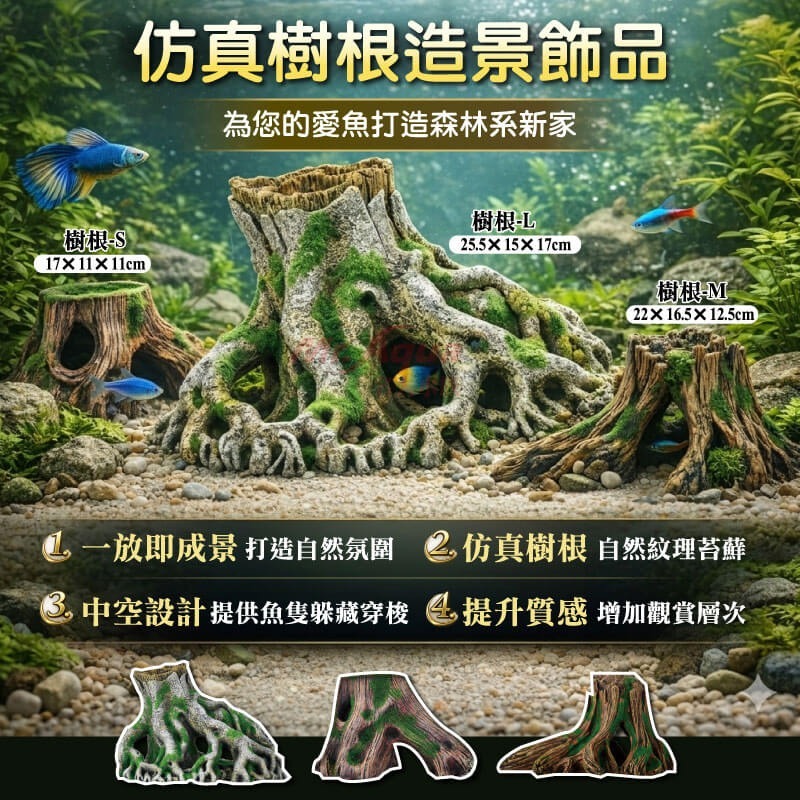 蛋叔叔-MR-造景樹根/魚缸造景/樹皮/水草缸/燈科魚/兩棲造景/雨林景/箭毒蛙/蠑螈/樹洞/螯蝦/短鯛/寄居蟹-細節圖2