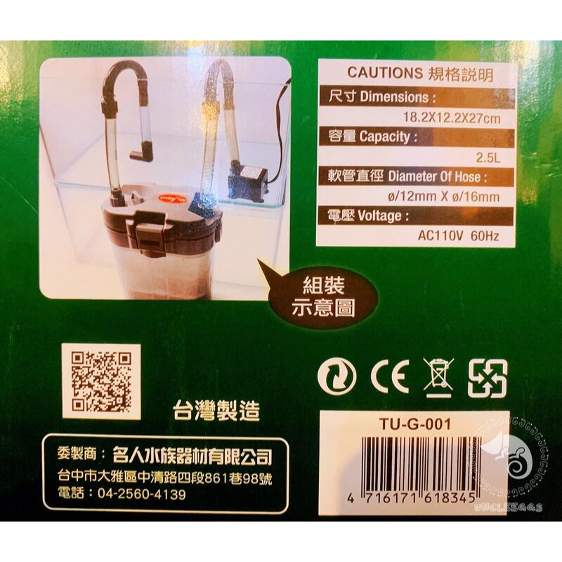 蛋叔叔-MR.多用途烏龜圓桶過濾器/培菌/沉水馬達/低水位/桶式/外置式/半水景/水龜過濾/六角恐龍/雨林缸/系統缸-細節圖7