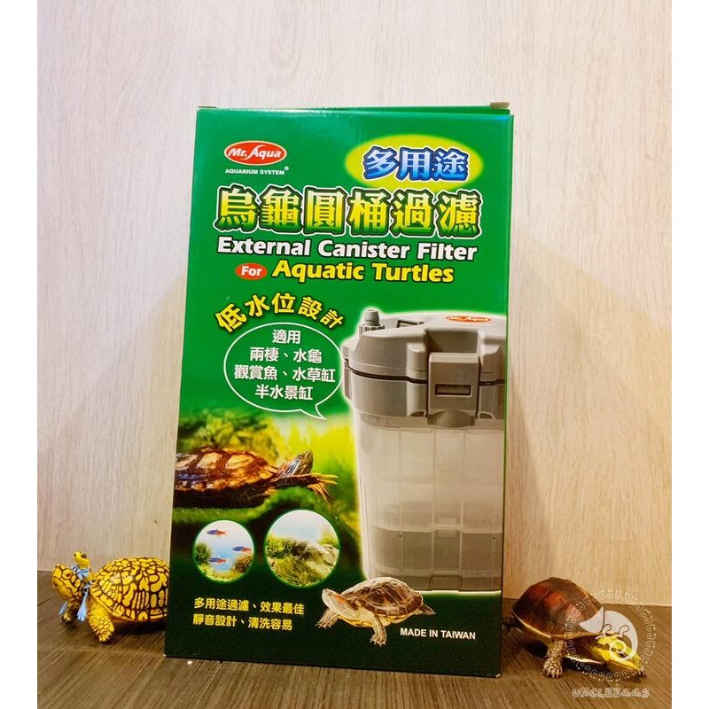 蛋叔叔-MR.多用途烏龜圓桶過濾器/培菌/沉水馬達/低水位/桶式/外置式/半水景/水龜過濾/六角恐龍/雨林缸/系統缸-規格圖9