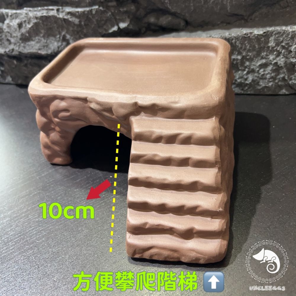 蛋叔叔-MR-紫砂陶-曬背爬台/陶瓷洞穴/守宮洞/守宮屋/洞穴/藍舌蜥/曬台/蠍子/保濕/螯蝦/豹紋守宮/蛇洞/肥尾守宮-細節圖4