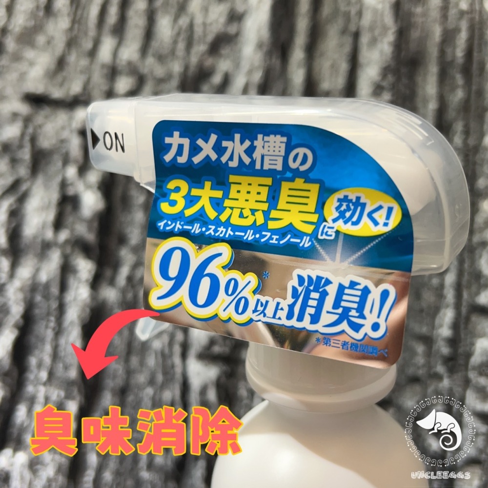 蛋叔叔-GEX-烏龜強效除臭噴霧劑/調節劑/穩定劑/除臭劑/消臭劑/清潔/尤加利葉/葡萄柚/烏龜缸/巴西龜-細節圖3
