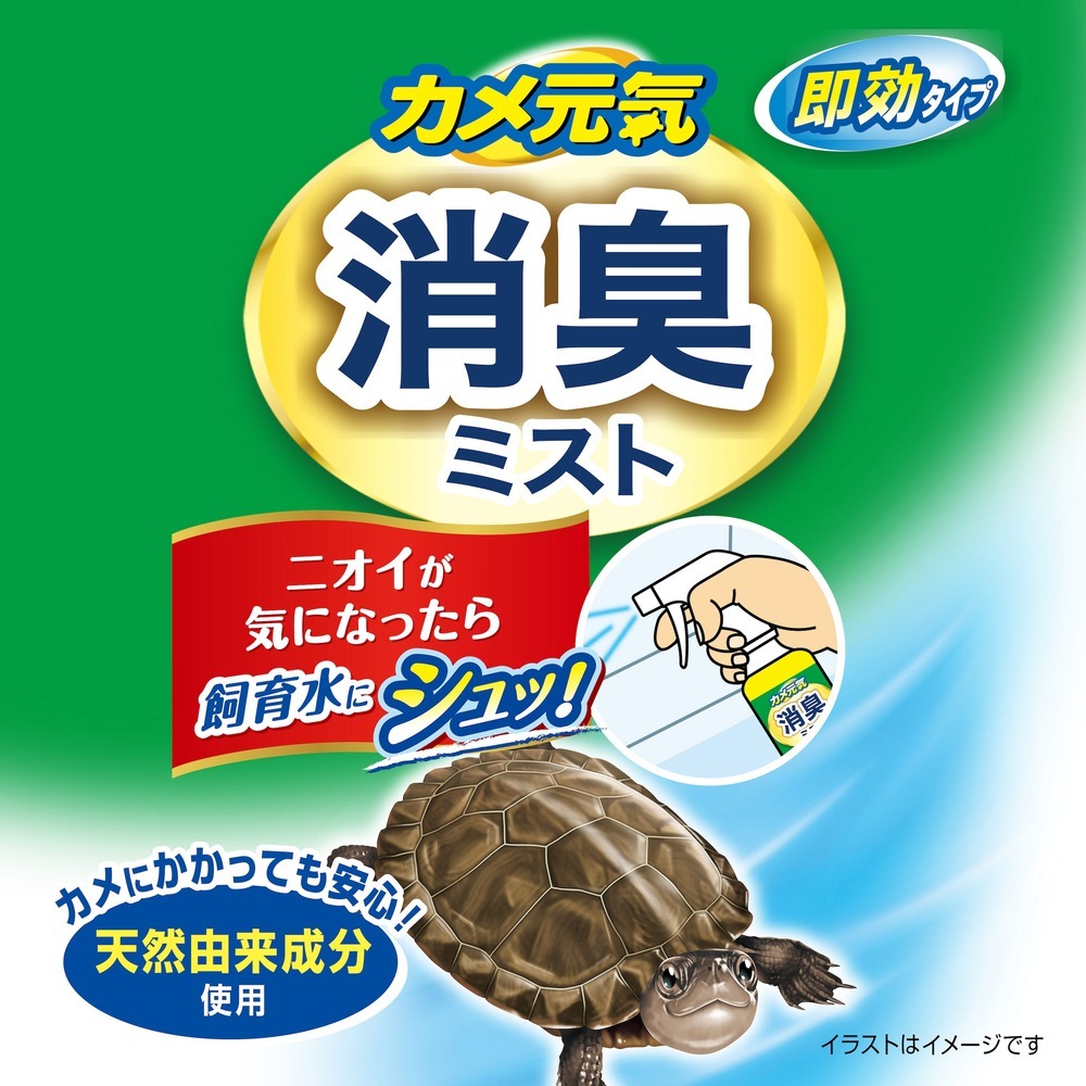 蛋叔叔-GEX-烏龜強效除臭噴霧劑/調節劑/穩定劑/除臭劑/消臭劑/清潔/尤加利葉/葡萄柚/烏龜缸/巴西龜-細節圖6