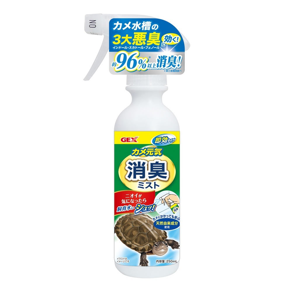 蛋叔叔-GEX-烏龜強效除臭噴霧劑/調節劑/穩定劑/除臭劑/消臭劑/清潔/尤加利葉/葡萄柚/烏龜缸/巴西龜-細節圖11