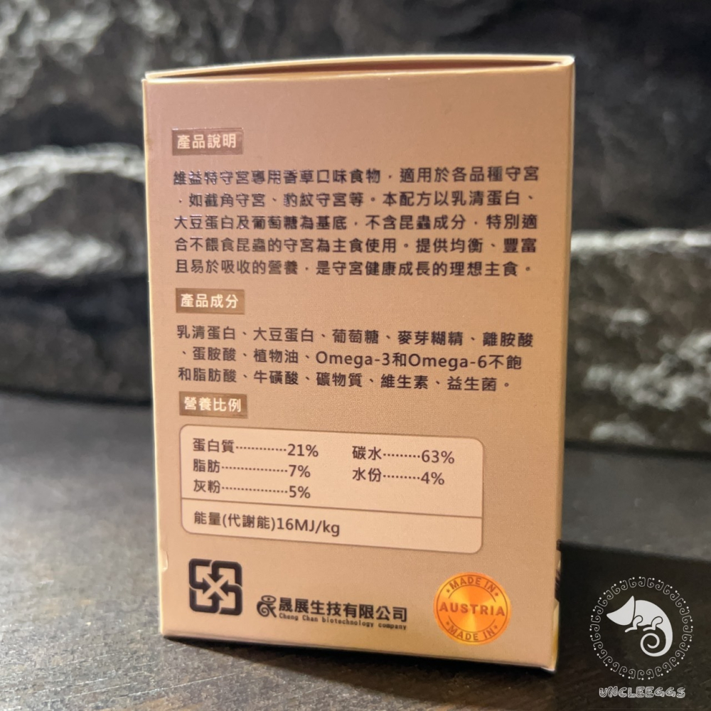 蛋叔叔-維益特-守宮果泥粉/果粉/守宮飼料/睫角守宮/巨人守宮/蓋勾亞守宮/魔物守宮/鬆獅蜥/藍舌蜥/松果蜥/日型守宮-細節圖6