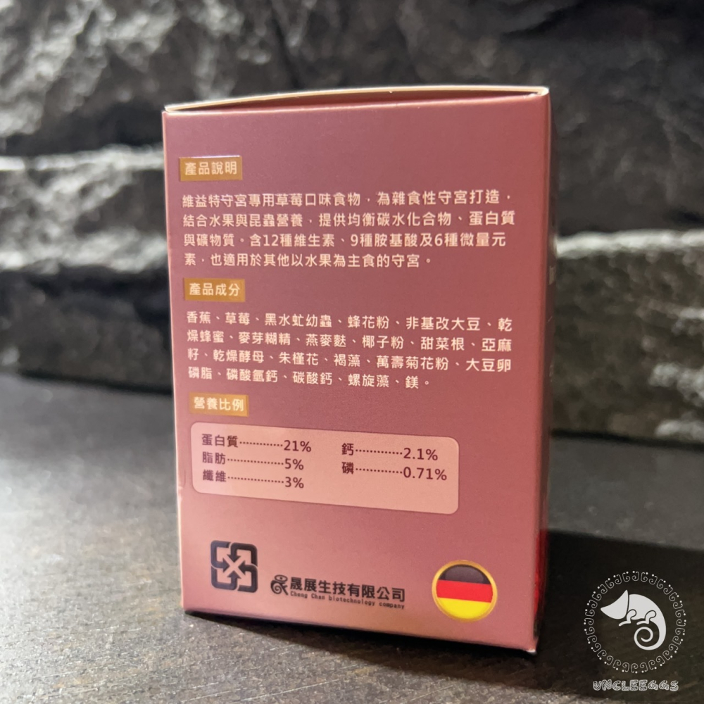 蛋叔叔-維益特-守宮果泥粉/果粉/守宮飼料/睫角守宮/巨人守宮/蓋勾亞守宮/魔物守宮/鬆獅蜥/藍舌蜥/松果蜥/日型守宮-細節圖7