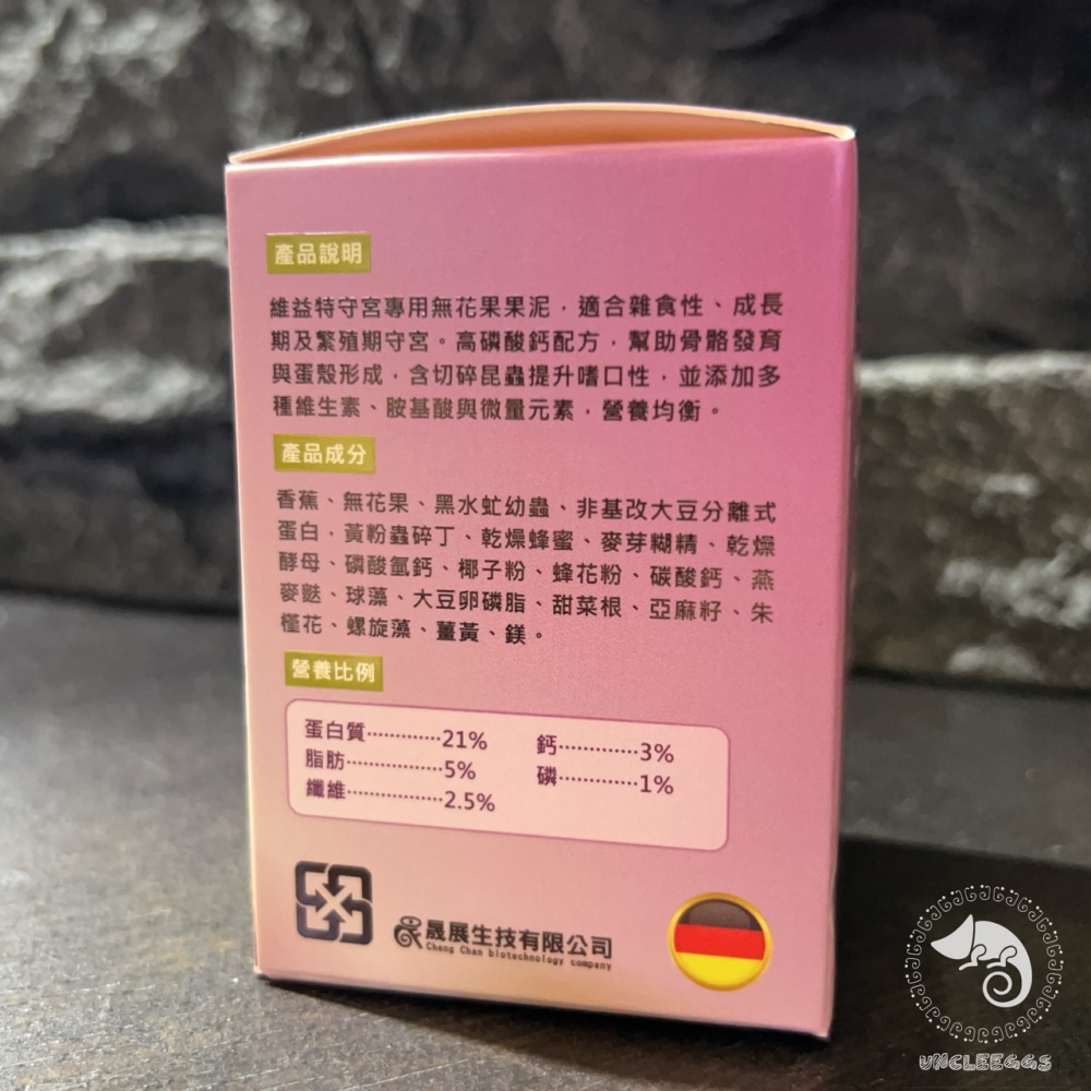 蛋叔叔-維益特-守宮果泥粉/果粉/守宮飼料/睫角守宮/巨人守宮/蓋勾亞守宮/魔物守宮/鬆獅蜥/藍舌蜥/松果蜥/日型守宮-細節圖8