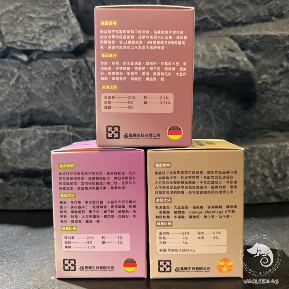 蛋叔叔-維益特-守宮果泥粉/果粉/守宮飼料/睫角守宮/巨人守宮/蓋勾亞守宮/魔物守宮/鬆獅蜥/藍舌蜥/松果蜥/日型守宮-細節圖10
