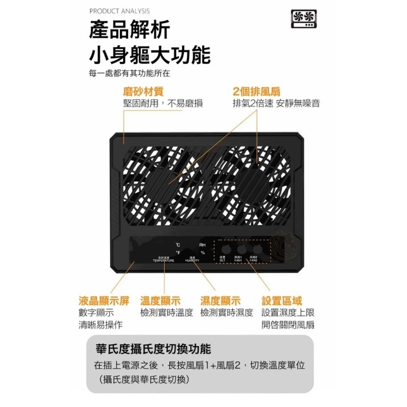 蛋叔叔-NOMO-溫濕度觀測風扇/散熱/排風扇/通風扇/雨林缸/溫度觀測/濕度控制/生態缸/溫度計/通風/降溫-細節圖2