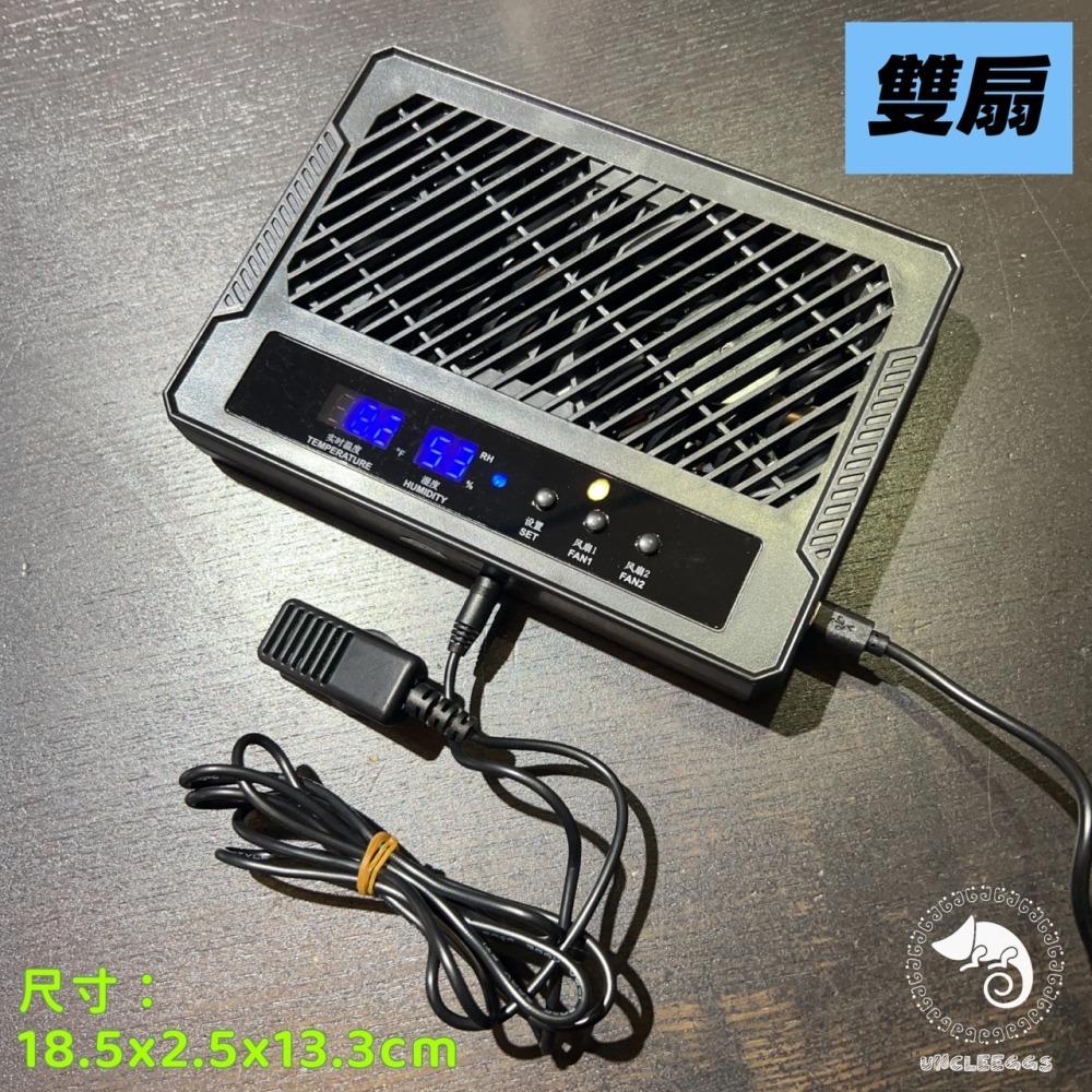 蛋叔叔-NOMO-溫濕度觀測風扇/散熱/排風扇/通風扇/雨林缸/溫度觀測/濕度控制/生態缸/溫度計/通風/降溫-細節圖6