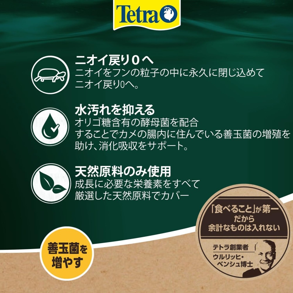 蛋叔叔-Tetra-水龜善玉菌飼料(日版)/德彩/酵母菌/礦物質/維他命/水龜飼料/巴西龜/長尾龜/澤龜飼料/烏龜飼料-細節圖3