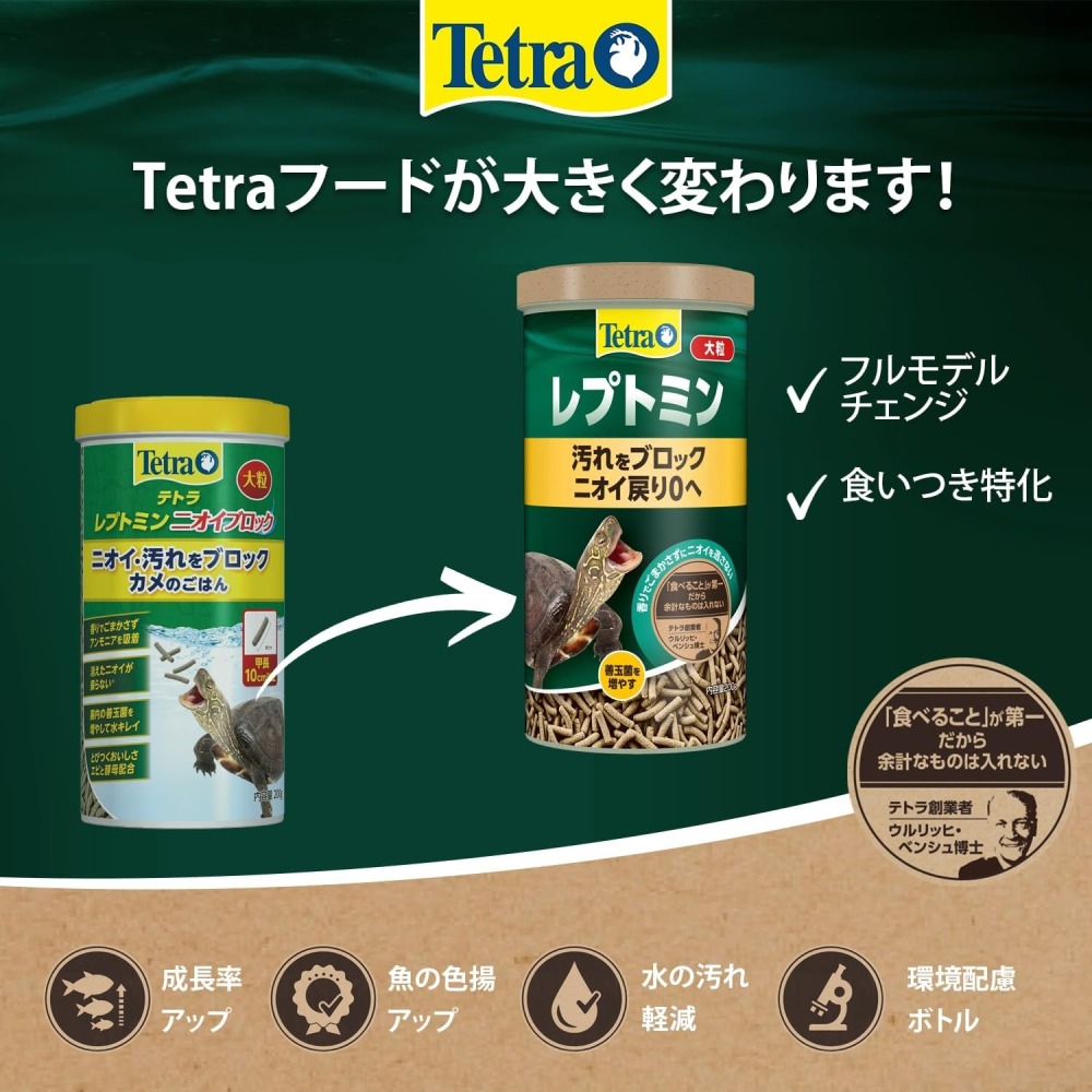 蛋叔叔-Tetra-水龜善玉菌飼料(日版)/德彩/酵母菌/礦物質/維他命/水龜飼料/巴西龜/長尾龜/澤龜飼料/烏龜飼料-細節圖6