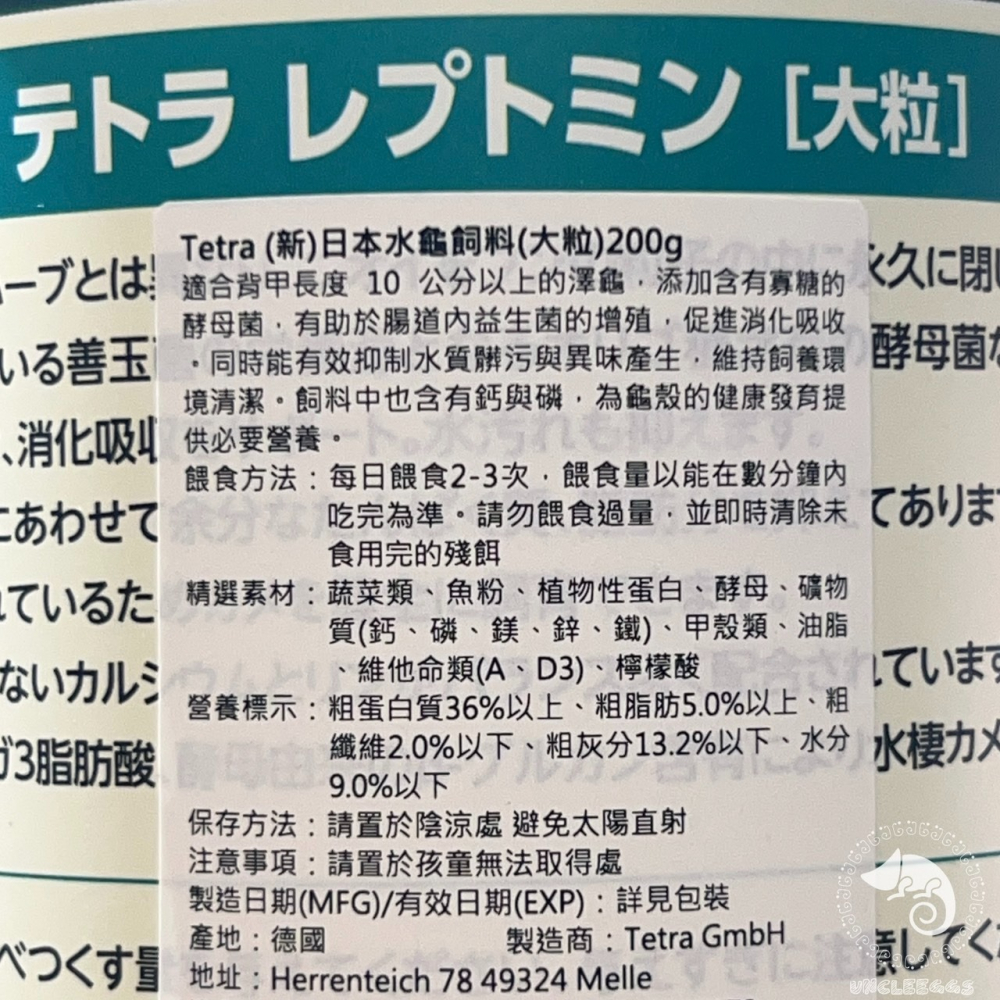 蛋叔叔-Tetra-水龜善玉菌飼料(日版)/德彩/酵母菌/礦物質/維他命/水龜飼料/巴西龜/長尾龜/澤龜飼料/烏龜飼料-細節圖8