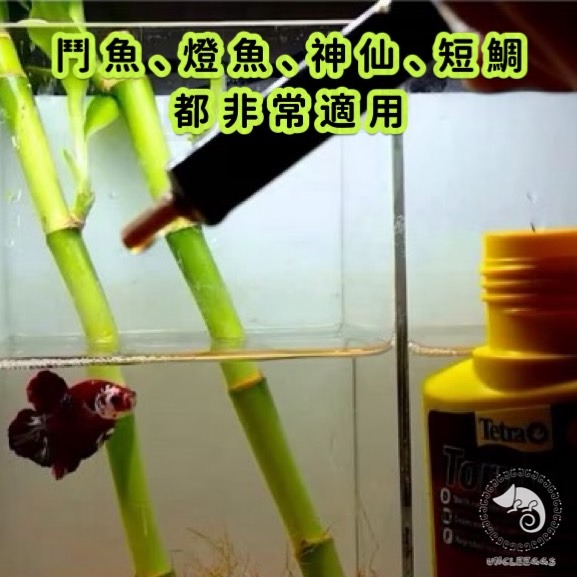 蛋叔叔-Tetra-黑水/德國進口/水質安定/產卵/增豔/泥炭土/微量元素/BlackWatera/軟水/水質安定-細節圖2
