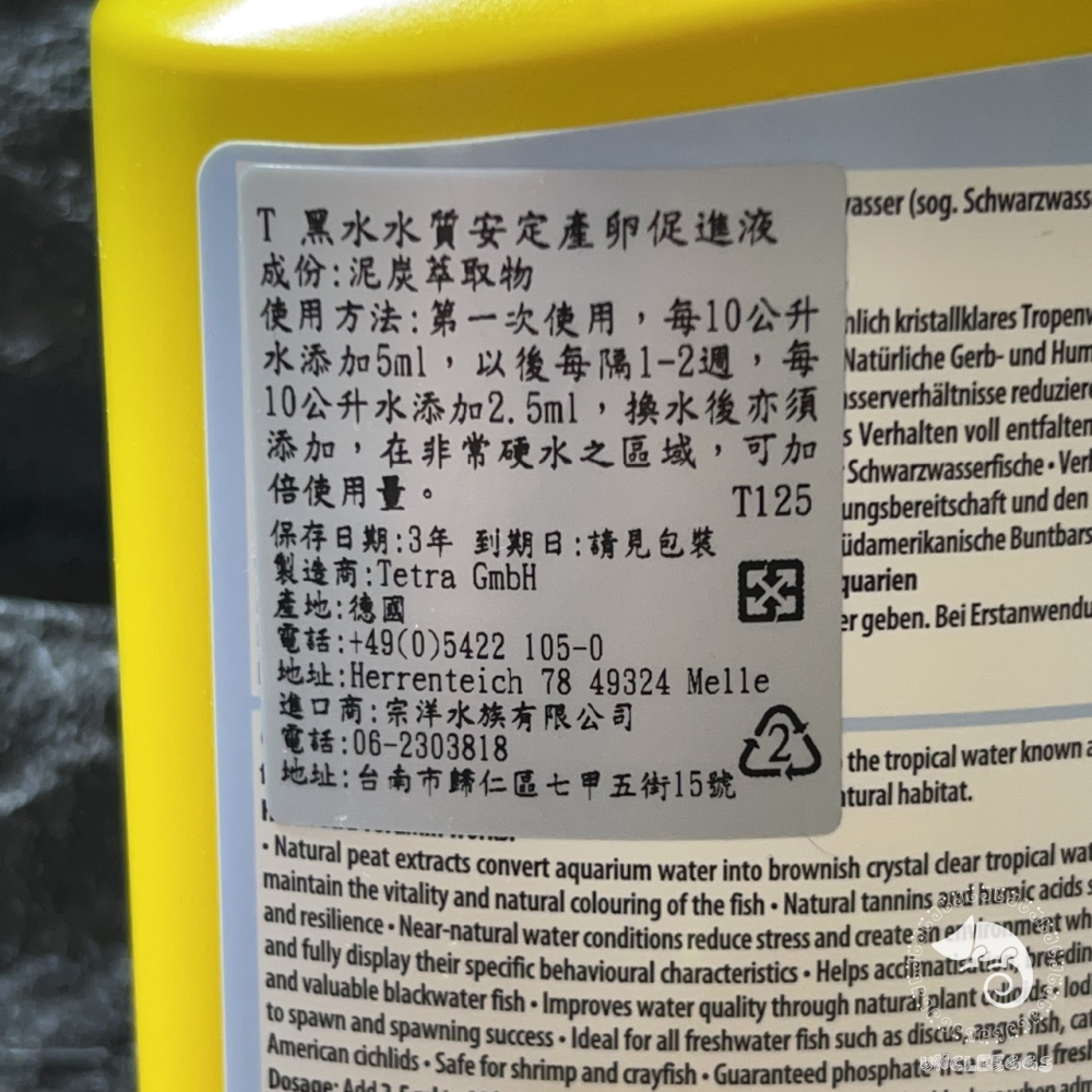 蛋叔叔-Tetra-黑水/德國進口/水質安定/產卵/增豔/泥炭土/微量元素/BlackWatera/軟水/水質安定-細節圖6