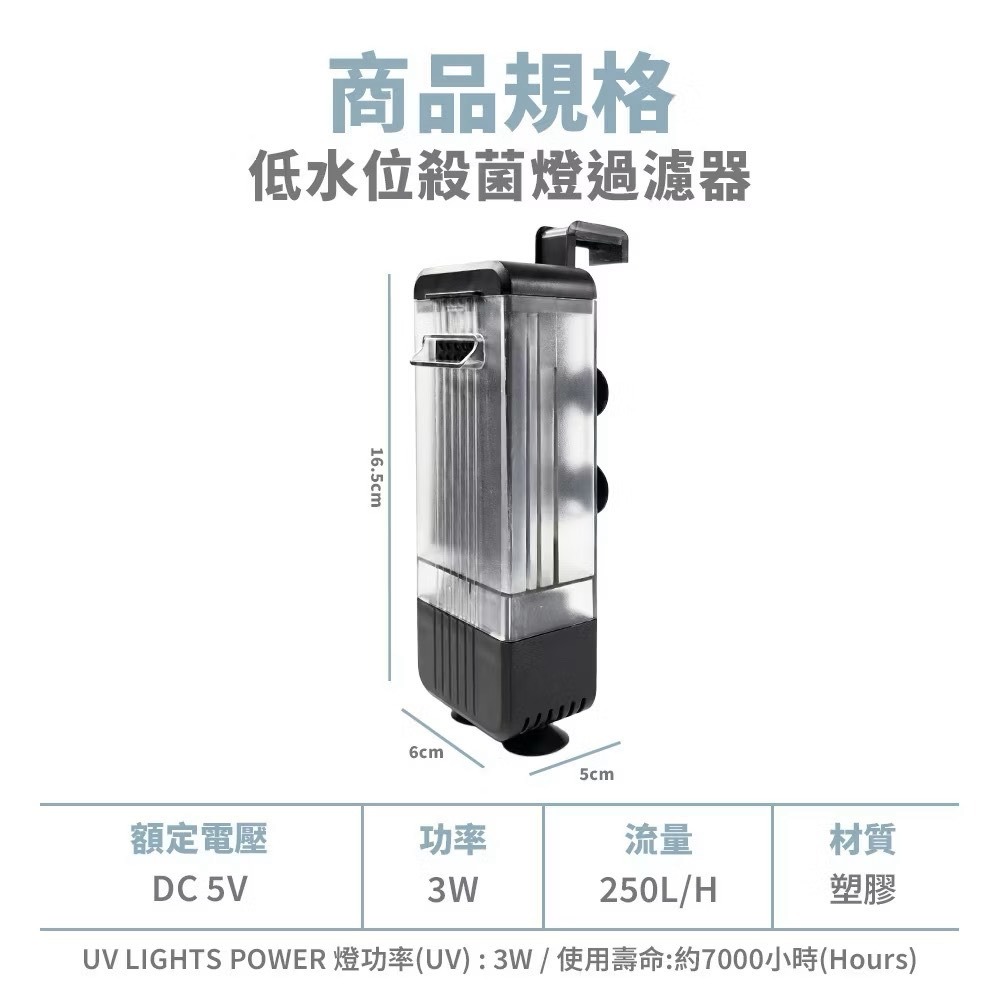 蛋叔叔-小螃蟹-低水位殺菌燈過濾器(含插頭)/烏龜過濾器/巴西龜/低水位/蠑螈/六角恐龍/螃蟹/角蛙過濾器/貓咪飲水器-細節圖2