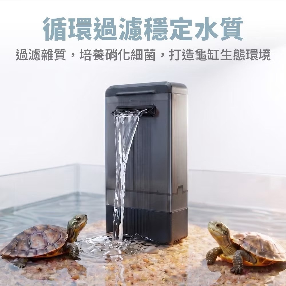 蛋叔叔-小螃蟹-低水位殺菌燈過濾器(含插頭)/烏龜過濾器/巴西龜/低水位/蠑螈/六角恐龍/螃蟹/角蛙過濾器/貓咪飲水器-細節圖3