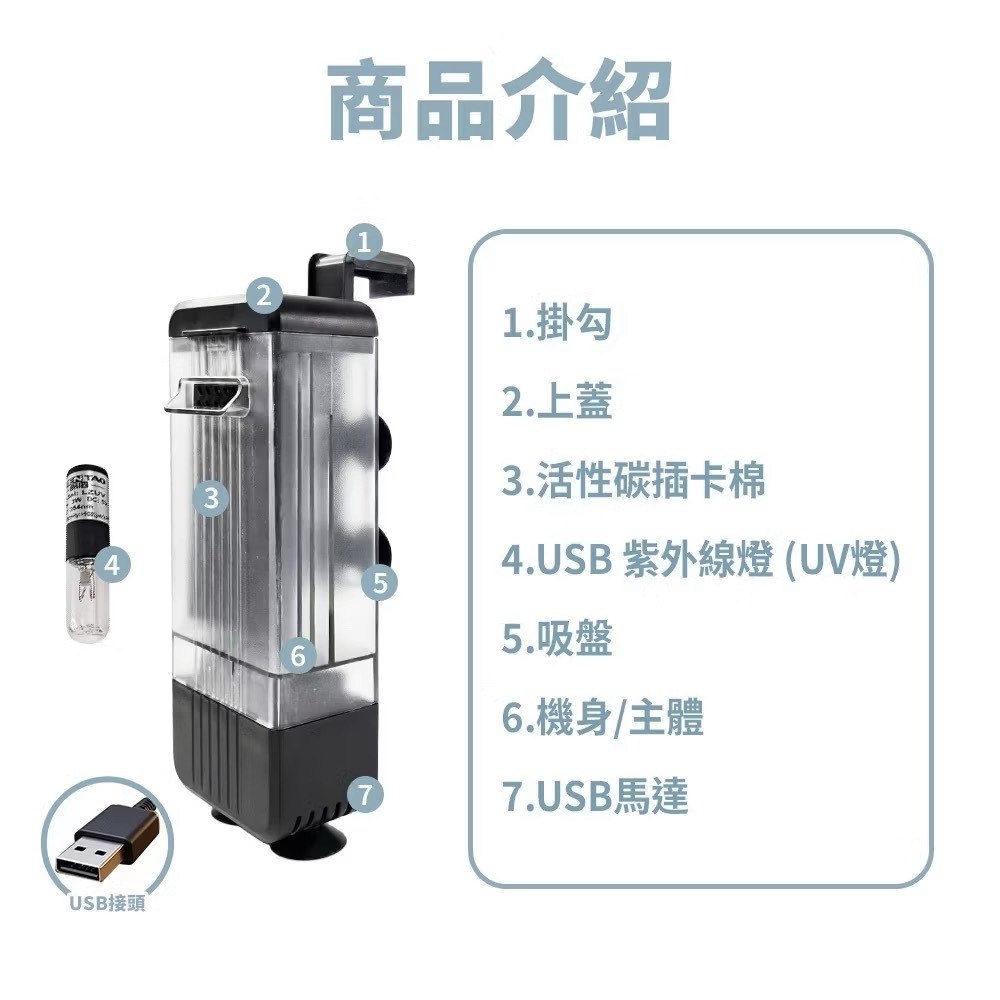 蛋叔叔-小螃蟹-低水位殺菌燈過濾器(含插頭)/烏龜過濾器/巴西龜/低水位/蠑螈/六角恐龍/螃蟹/角蛙過濾器/貓咪飲水器-細節圖9