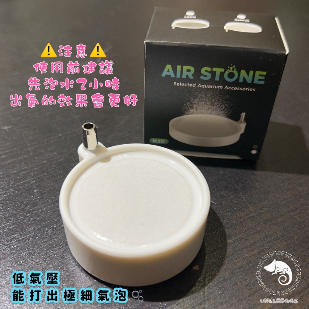 蛋叔叔-低氣壓氣泡盤/氣泡缸/氣泡石/打氣石/水草缸/含氧/孔雀魚/龍魚/魟魚/水晶蝦/霧化/微密氣泡/繁殖缸/系統缸-細節圖3