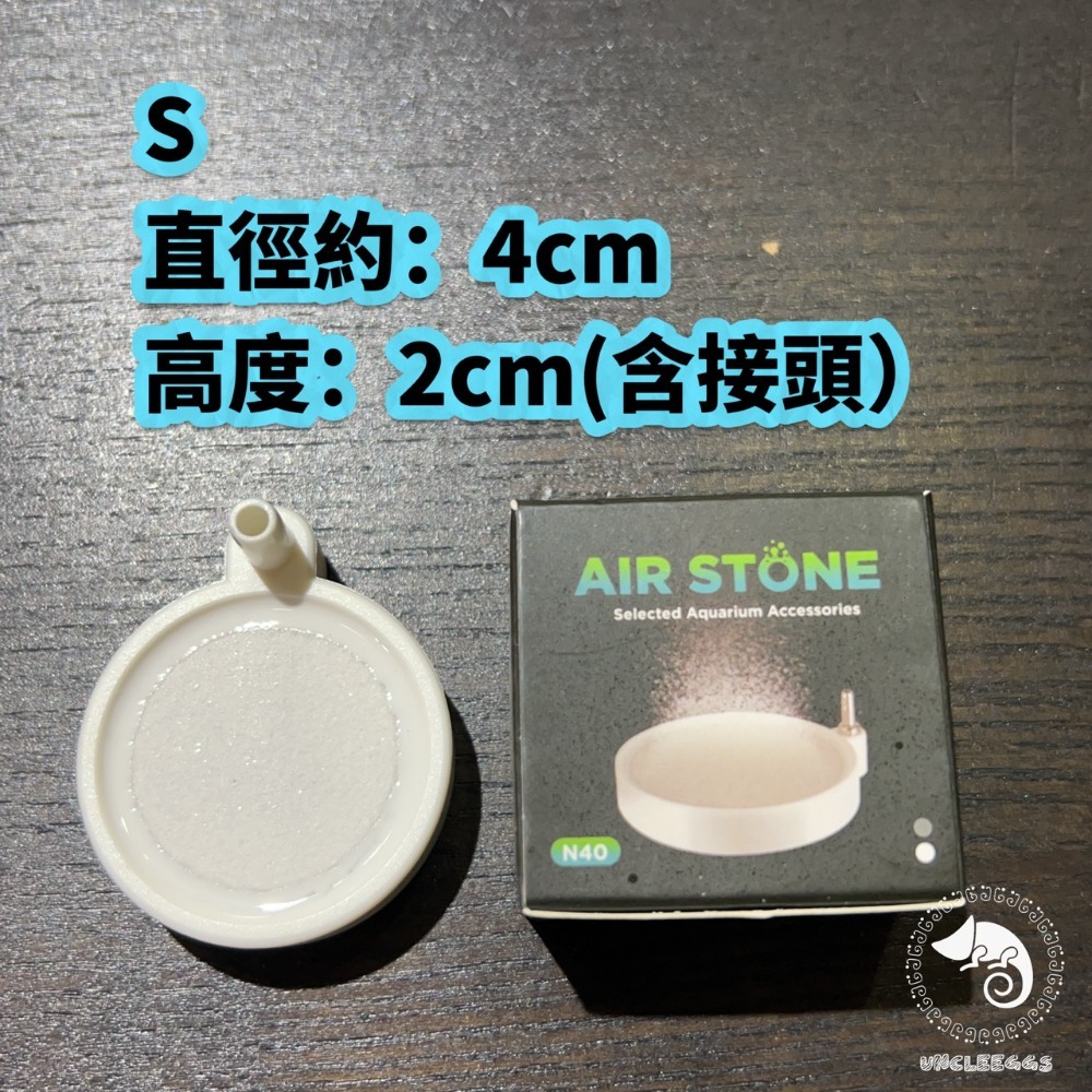 蛋叔叔-低氣壓氣泡盤/氣泡缸/氣泡石/打氣石/水草缸/含氧/孔雀魚/龍魚/魟魚/水晶蝦/霧化/微密氣泡/繁殖缸/系統缸-規格圖7
