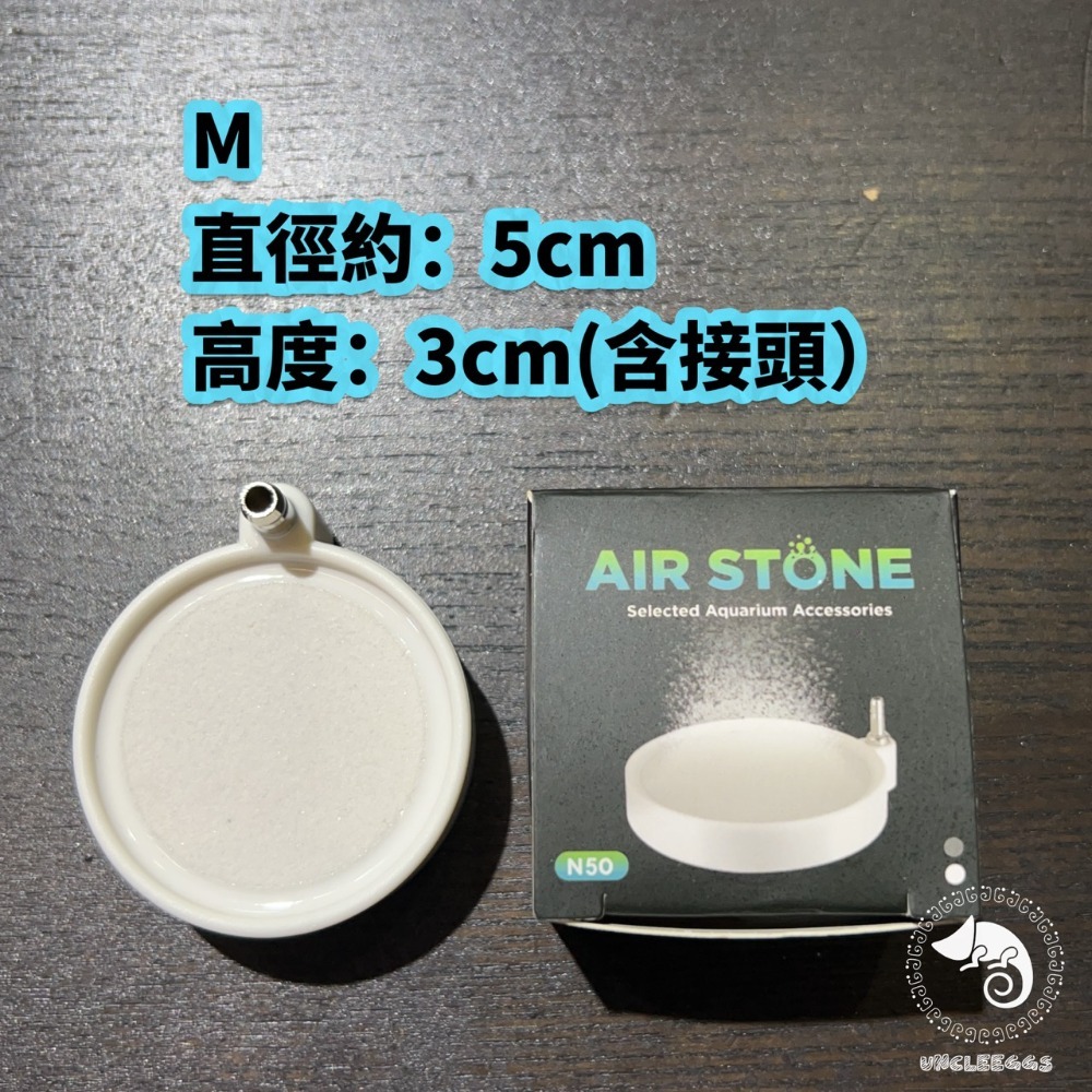 蛋叔叔-低氣壓氣泡盤/氣泡缸/氣泡石/打氣石/水草缸/含氧/孔雀魚/龍魚/魟魚/水晶蝦/霧化/微密氣泡/繁殖缸/系統缸-規格圖7