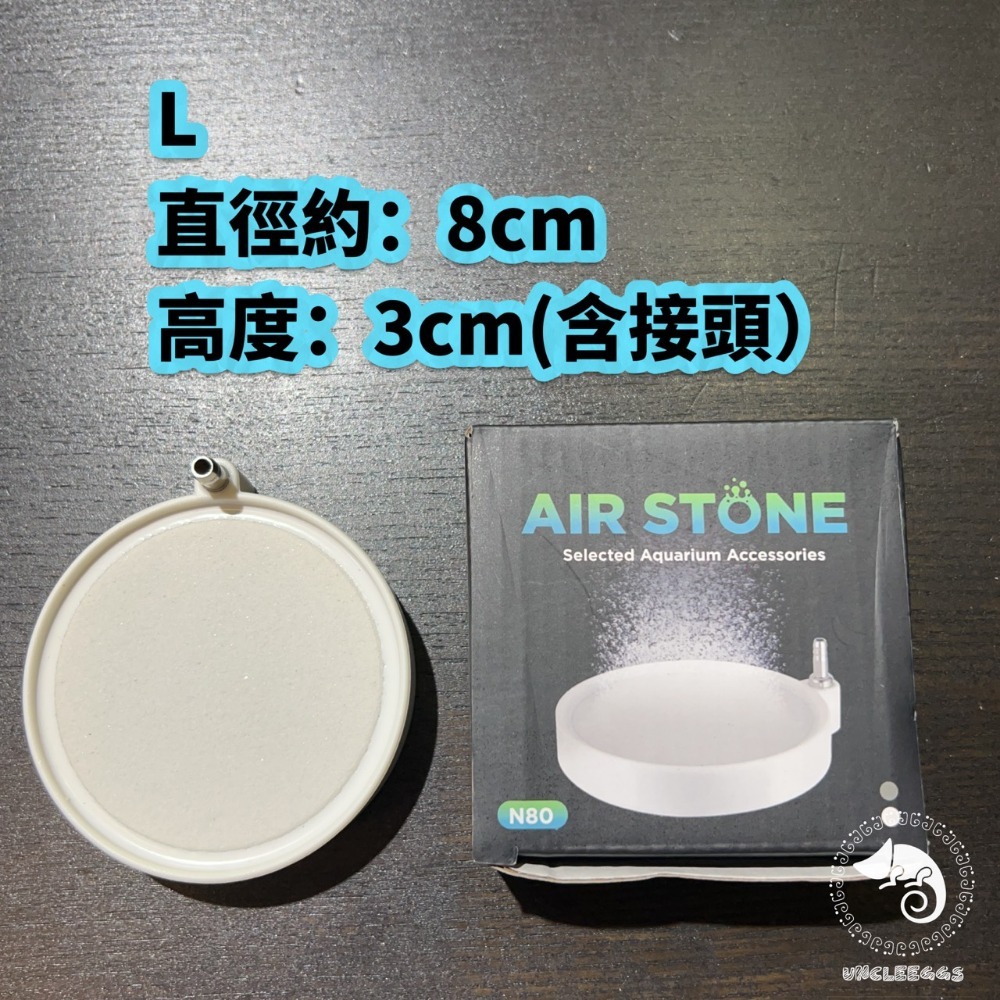 蛋叔叔-低氣壓氣泡盤/氣泡缸/氣泡石/打氣石/水草缸/含氧/孔雀魚/龍魚/魟魚/水晶蝦/霧化/微密氣泡/繁殖缸/系統缸-規格圖7