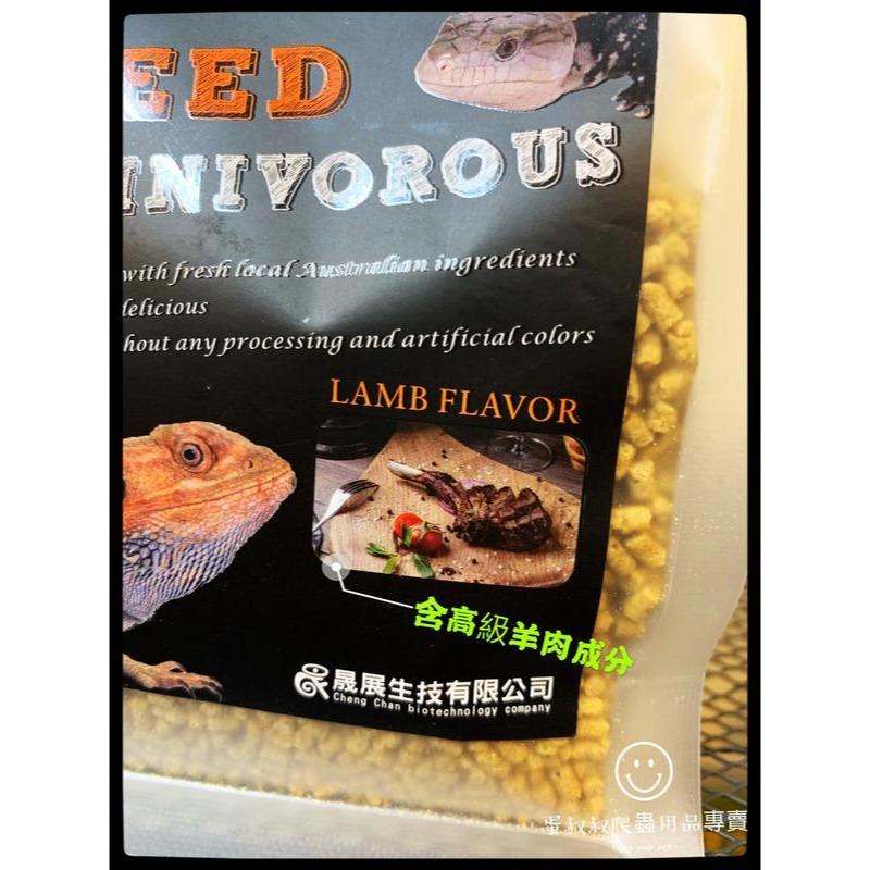 蛋叔叔-維益特-澳洲雜食性蜥蜴成長飼料/藍舌蜥/鬆獅蜥/草原巨蜥/烏龜飼料/蜥蜴飼料/高蛋白/巨蜥飼料-細節圖2