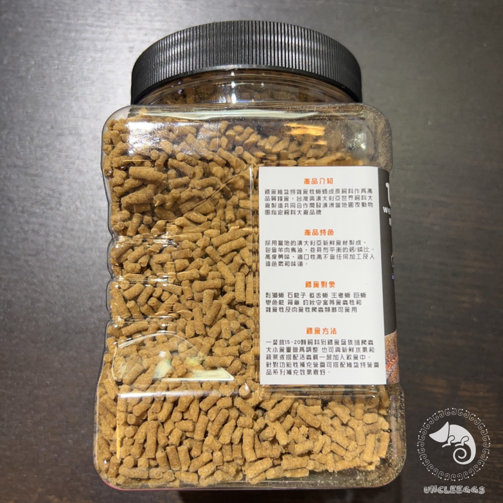 蛋叔叔-維益特-澳洲雜食性蜥蜴成長飼料/藍舌蜥/鬆獅蜥/草原巨蜥/烏龜飼料/蜥蜴飼料/高蛋白/巨蜥飼料-細節圖6