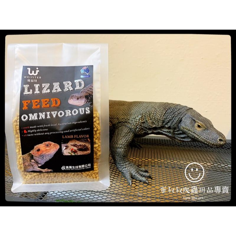 蛋叔叔-維益特-澳洲雜食性蜥蜴成長飼料/藍舌蜥/鬆獅蜥/草原巨蜥/烏龜飼料/蜥蜴飼料/高蛋白/巨蜥飼料-規格圖8
