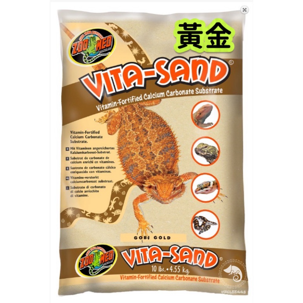 金黃鈣砂10磅