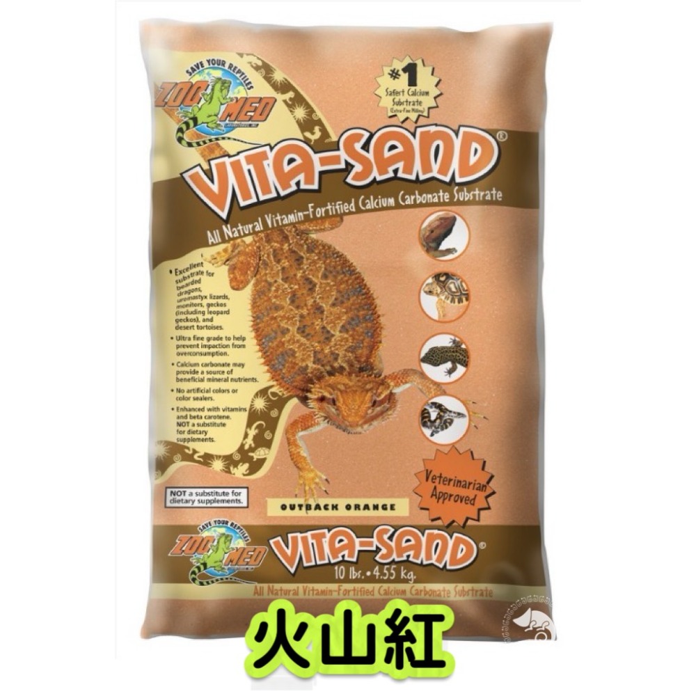 火山紅鈣砂10磅