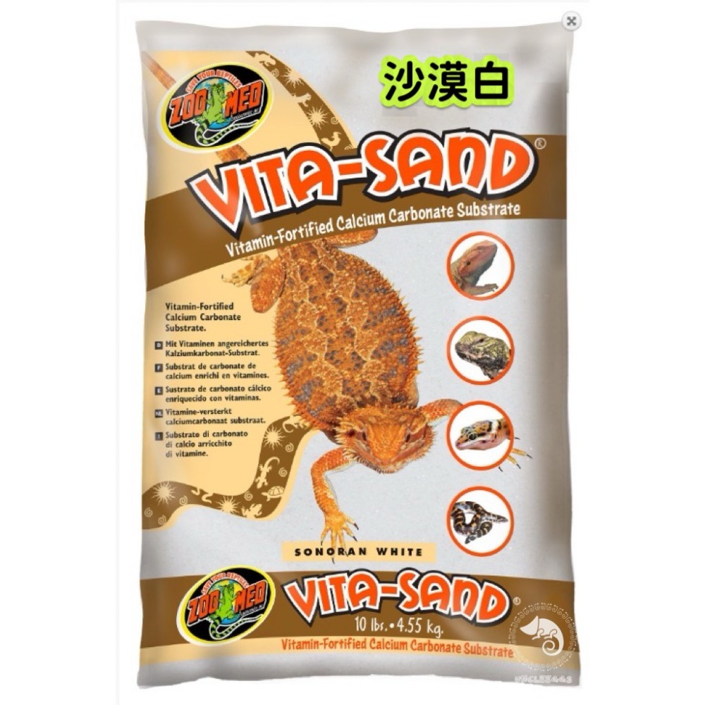 沙漠白鈣砂10磅