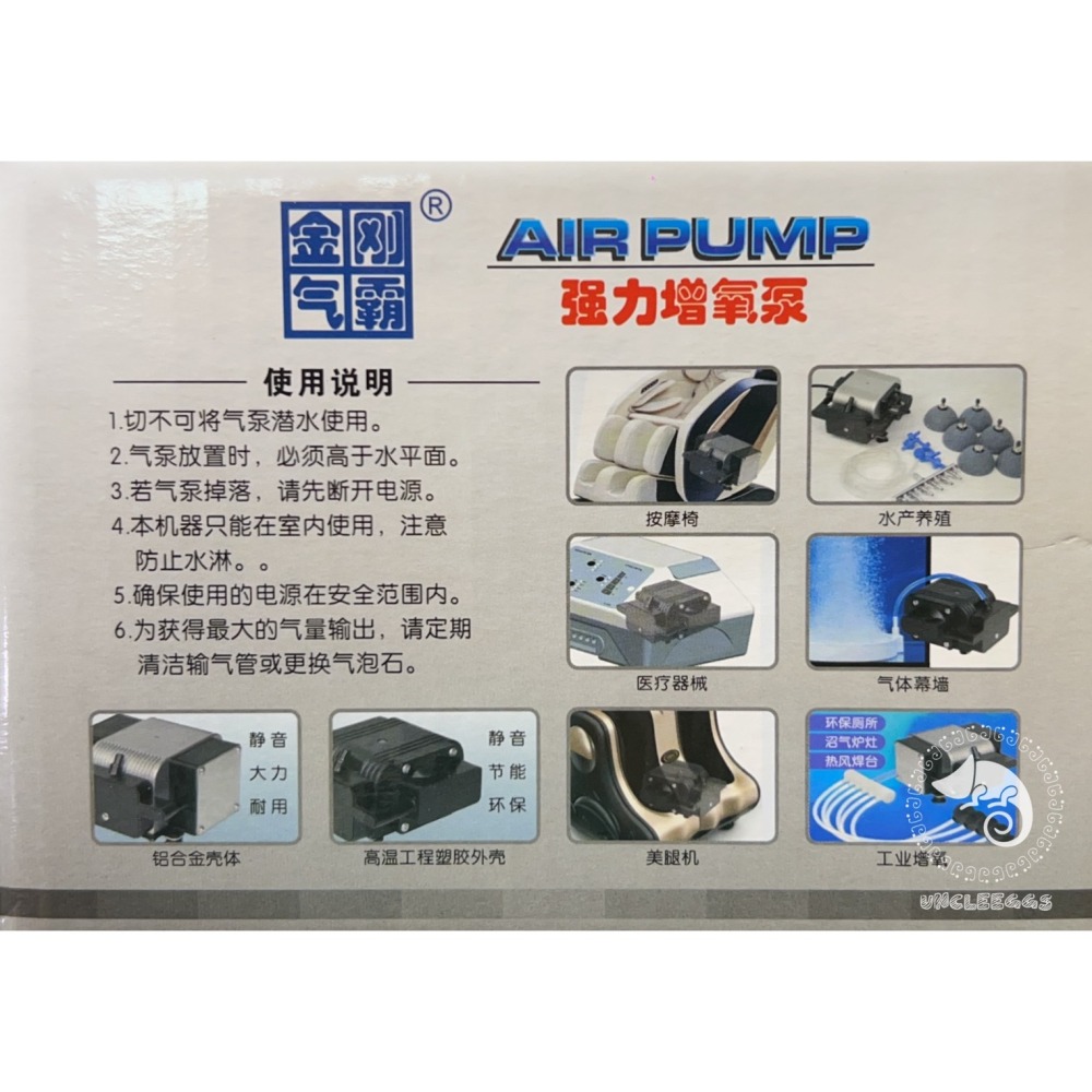 蛋叔叔-金剛氣壩打氣機/6孔/系統缸/打氣機/打氣馬達/空氣幫浦/打氣幫浦/打氧/魚缸配備/蝦缸/米蝦/水晶蝦/繁殖缸-細節圖7