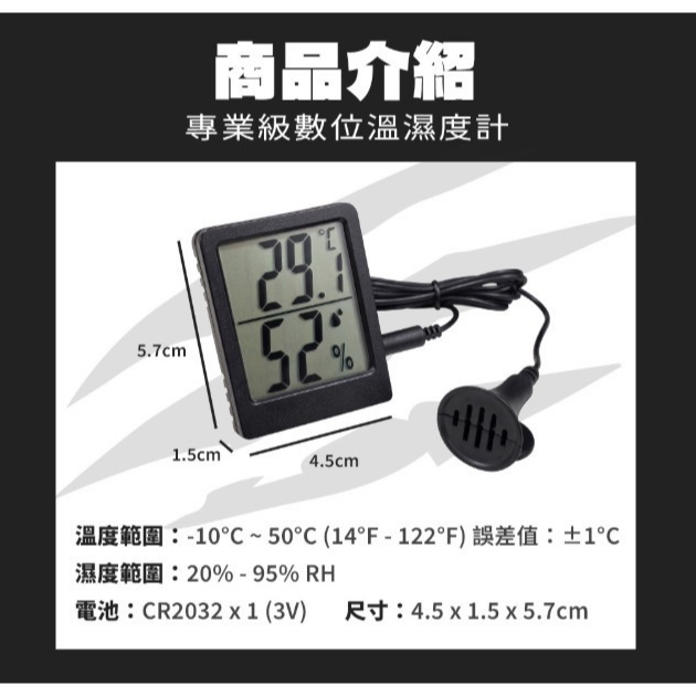 蛋叔叔-MOJA-磁吸式數位溫濕度計/LED/磁吸式/雨林缸/測溫/溫差警報/觀測/熱點/冷點/溫度計/濕度計/檢測-細節圖3