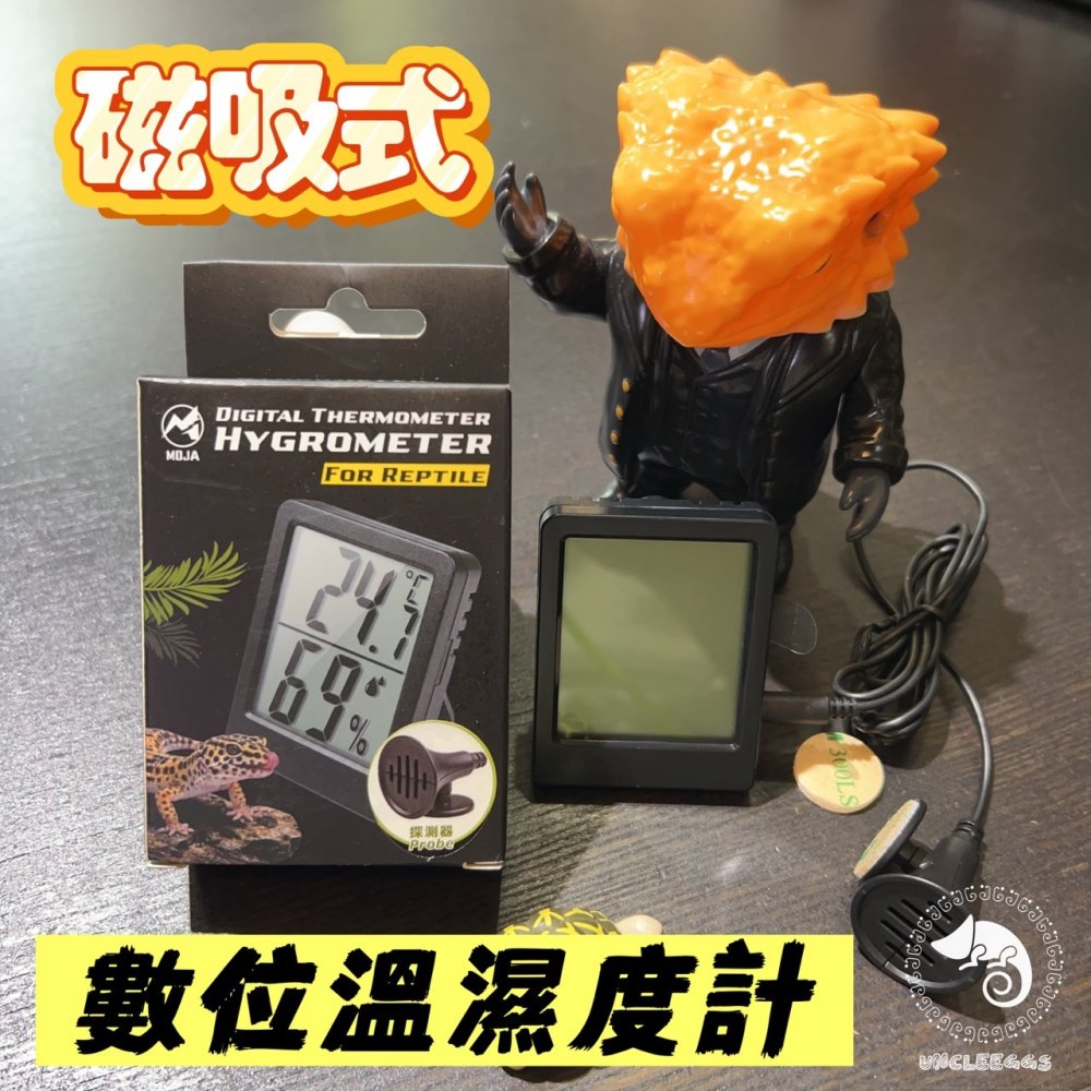 蛋叔叔-MOJA-磁吸式數位溫濕度計/LED/磁吸式/雨林缸/測溫/溫差警報/觀測/熱點/冷點/溫度計/濕度計/檢測-細節圖9