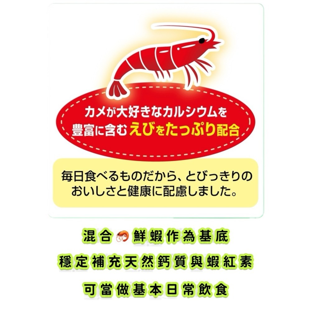 蛋叔叔-GEX-高鈣鮮蝦烏龜主食/亞成龜專用/補鈣/乾蝦/水龜飼料/澤龜飼料/綜合飼料/乾蝦/鮮蝦飼料/鑽紋龜-細節圖5