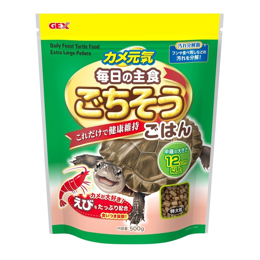 蛋叔叔-GEX-高鈣鮮蝦烏龜主食/亞成龜專用/補鈣/乾蝦/水龜飼料/澤龜飼料/綜合飼料/乾蝦/鮮蝦飼料/鑽紋龜-細節圖9