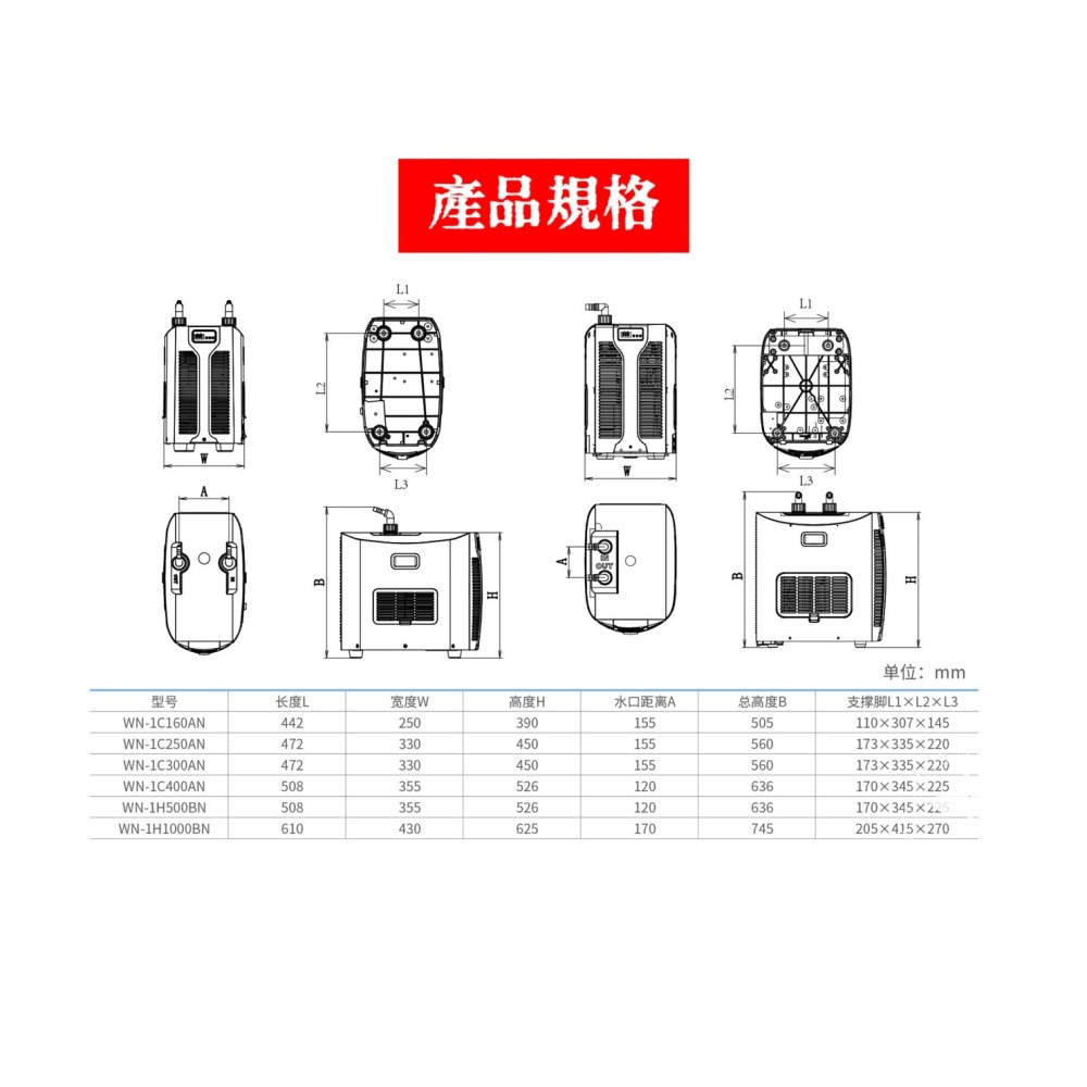 蛋叔叔-WEINUO-威諾-冷水機/冷卻機/恆溫器/降溫器/冰水機/水草缸/海水缸/六角恐龍/水晶蝦/軟體缸/SPS-細節圖3