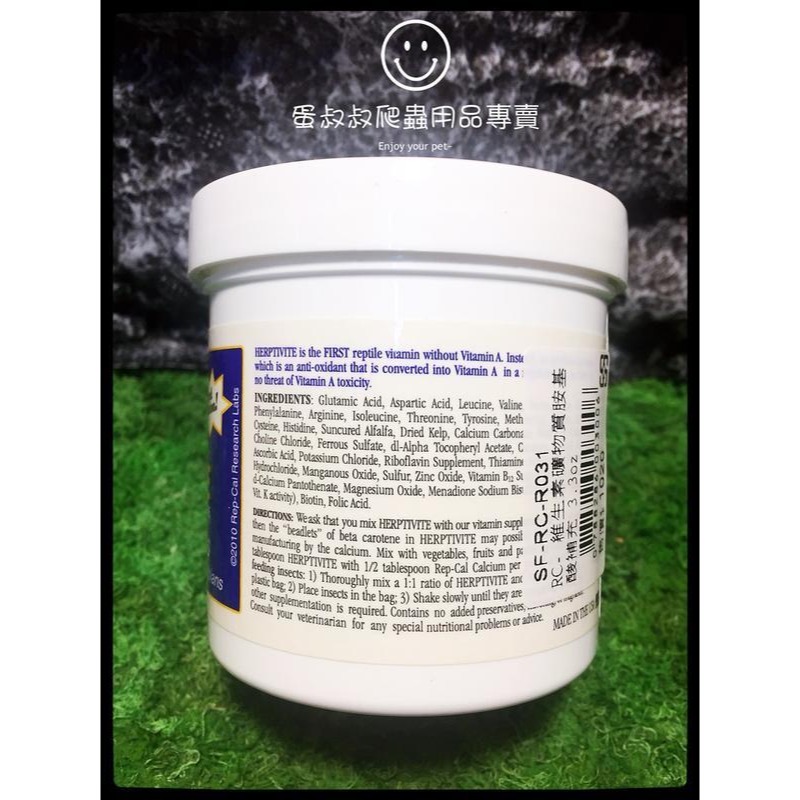 蛋叔叔-Rep-Cal爬蟲維生素礦物質胺基酸/守宮/變色龍/鬆獅蜥/陸龜/豹龜/蘇卡達/星龜/箱龜/巨蜥/藍舌蜥-細節圖3