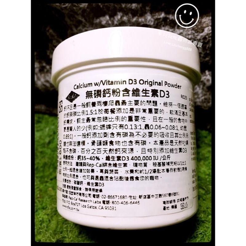 蛋叔叔-Rep Cal無磷鈣粉含D3/5.5oz/鈣補充/鈣添加/補鈣/巨蜥/陸龜/鬆獅蜥/草原巨蜥/豹龜/蘇卡達/星龜-細節圖3