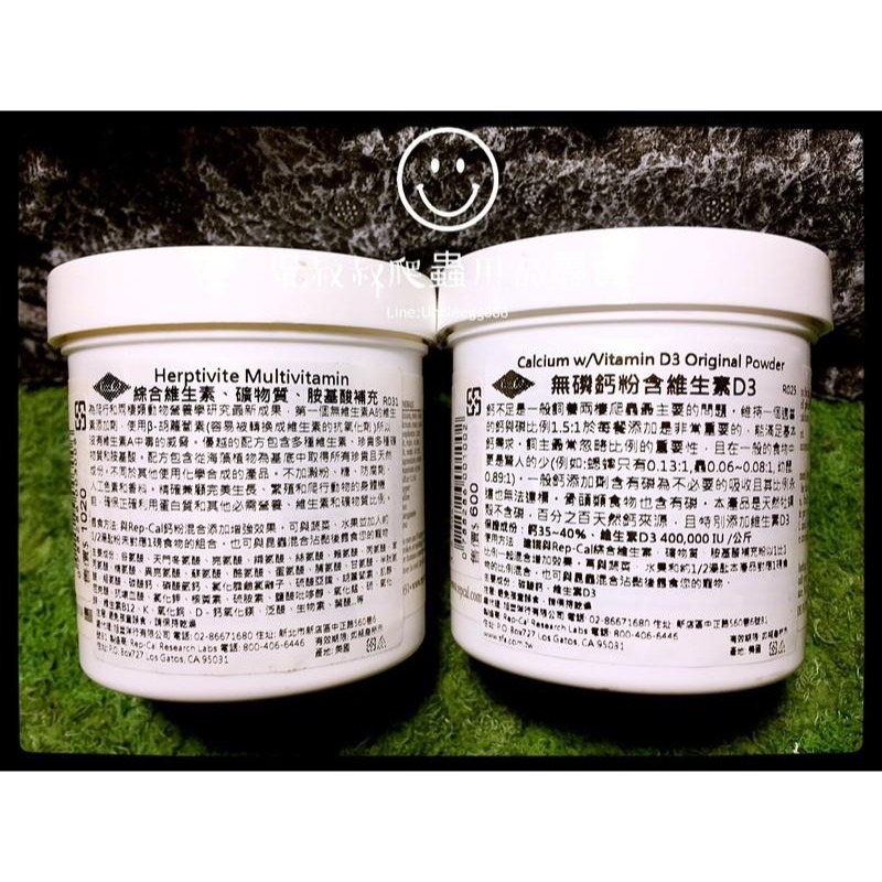 蛋叔叔-Rep Cal-無磷鈣粉含D3+維生素/礦物質/胺基酸/套組/補鈣/陸龜/變色龍/王者蜥/巨蜥/草原巨蜥/鬆獅蜥-細節圖4
