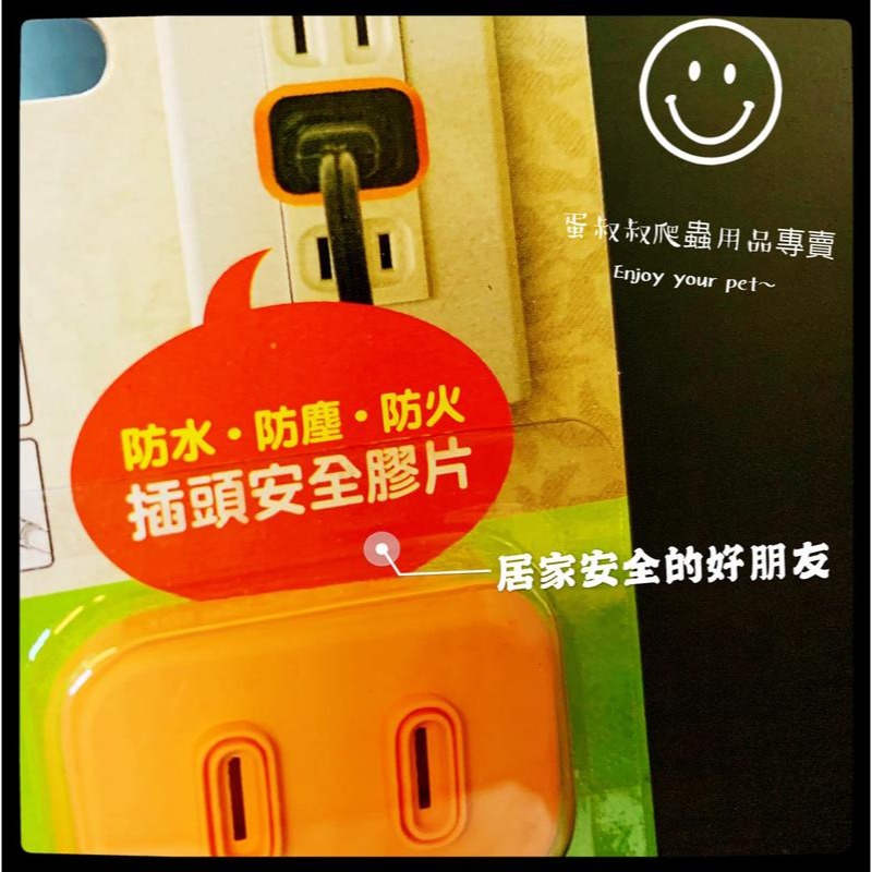 蛋叔叔-Leilih-鐳力插頭防水膠片(4入)/防火/防塵/墊片/浴室/廚房防火/電腦/音響/家電/插座/安全設計-細節圖2
