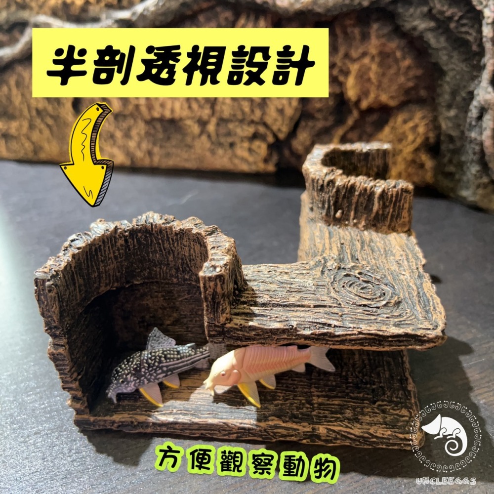 蛋叔叔-角落躲藏洞/半剖式/守宮洞/守宮屋/洞穴/躲藏洞/躲避屋/玉米蛇/蛇洞/肥尾守宮/蠍子/短雕/螯蝦/劍毒蛙/異型-細節圖3