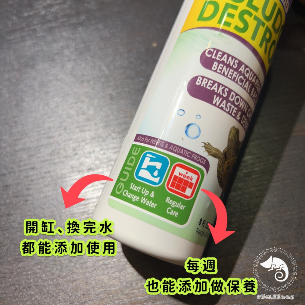 蛋叔叔-API-魚博士-兩棲專用底床污泥分解劑/調節劑/穩定劑/除氯/魚缸保養/換水/入缸/開缸/除臭/淨水/烏龜缸-細節圖3