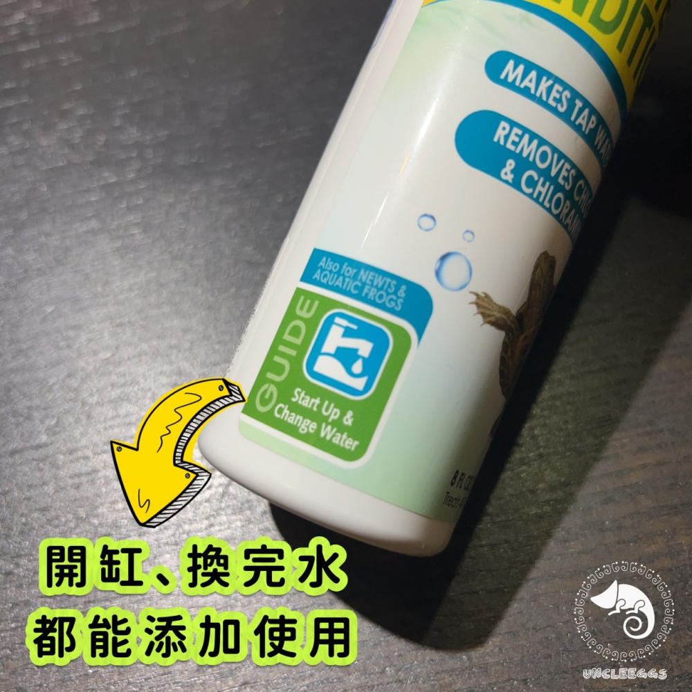 蛋叔叔-API-魚博士-兩棲專用水質處理劑/調節劑/穩定劑/除氯/換水/開缸/烏龜缸/角蛙缸/蠑螈/六角恐龍-細節圖3