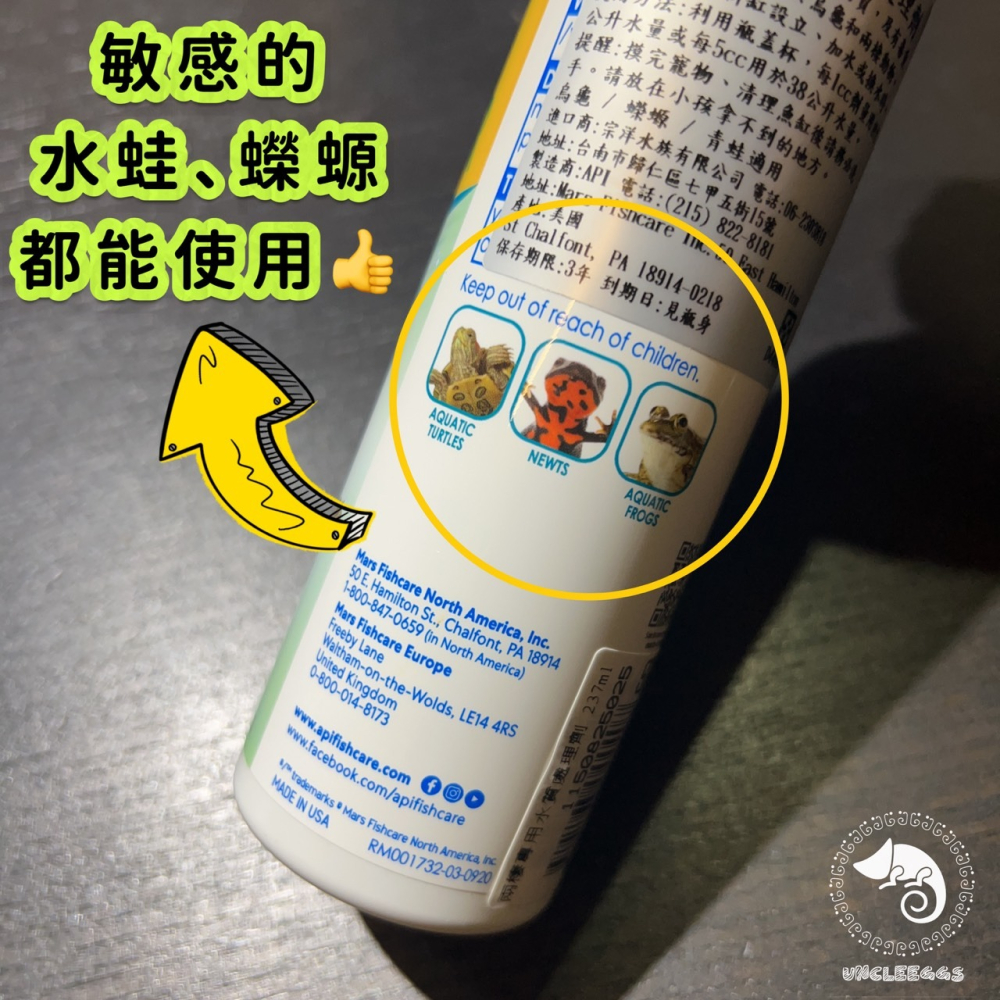 蛋叔叔-API-魚博士-兩棲專用水質處理劑/調節劑/穩定劑/除氯/換水/開缸/烏龜缸/角蛙缸/蠑螈/六角恐龍-細節圖4